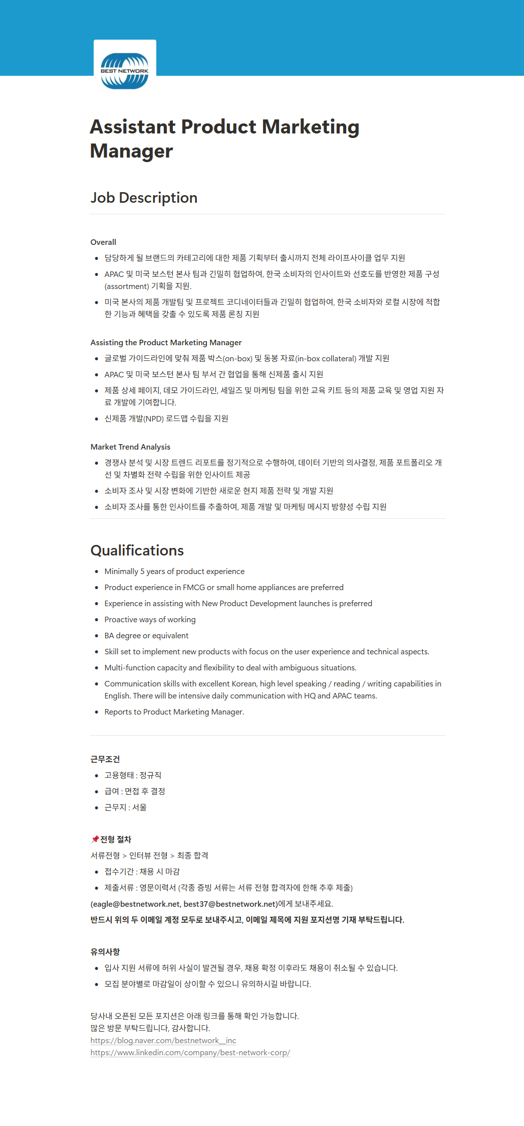 Assistant Product Marketing Manager ().png