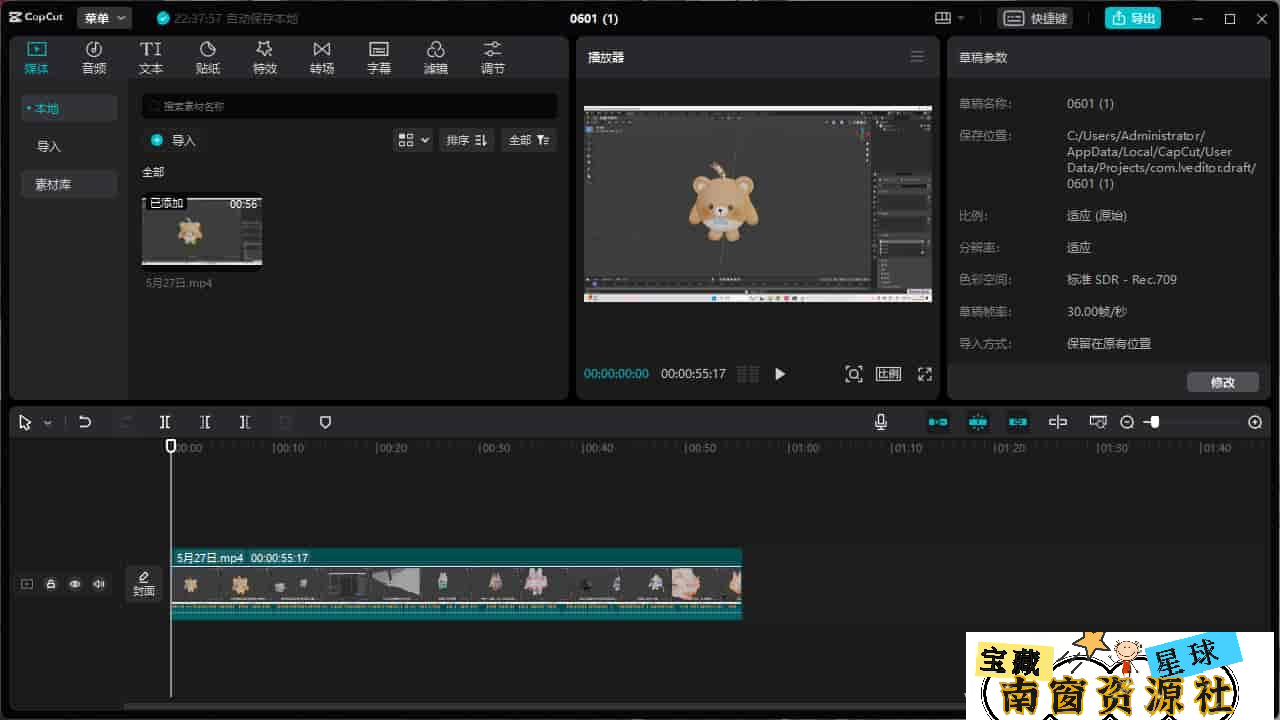 图片[1] - [Win]视频编辑工具 CapCut剪映国际版 v8.5.0.3590 中文版 - 南窗资源社-储存宝藏的星球屋