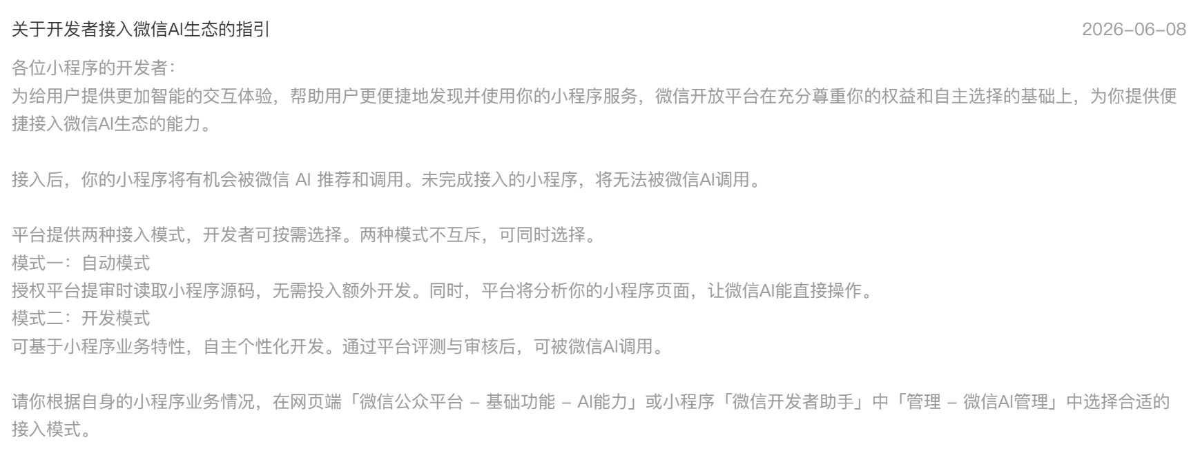 微信图片_2026-06-08_220703_794.png
