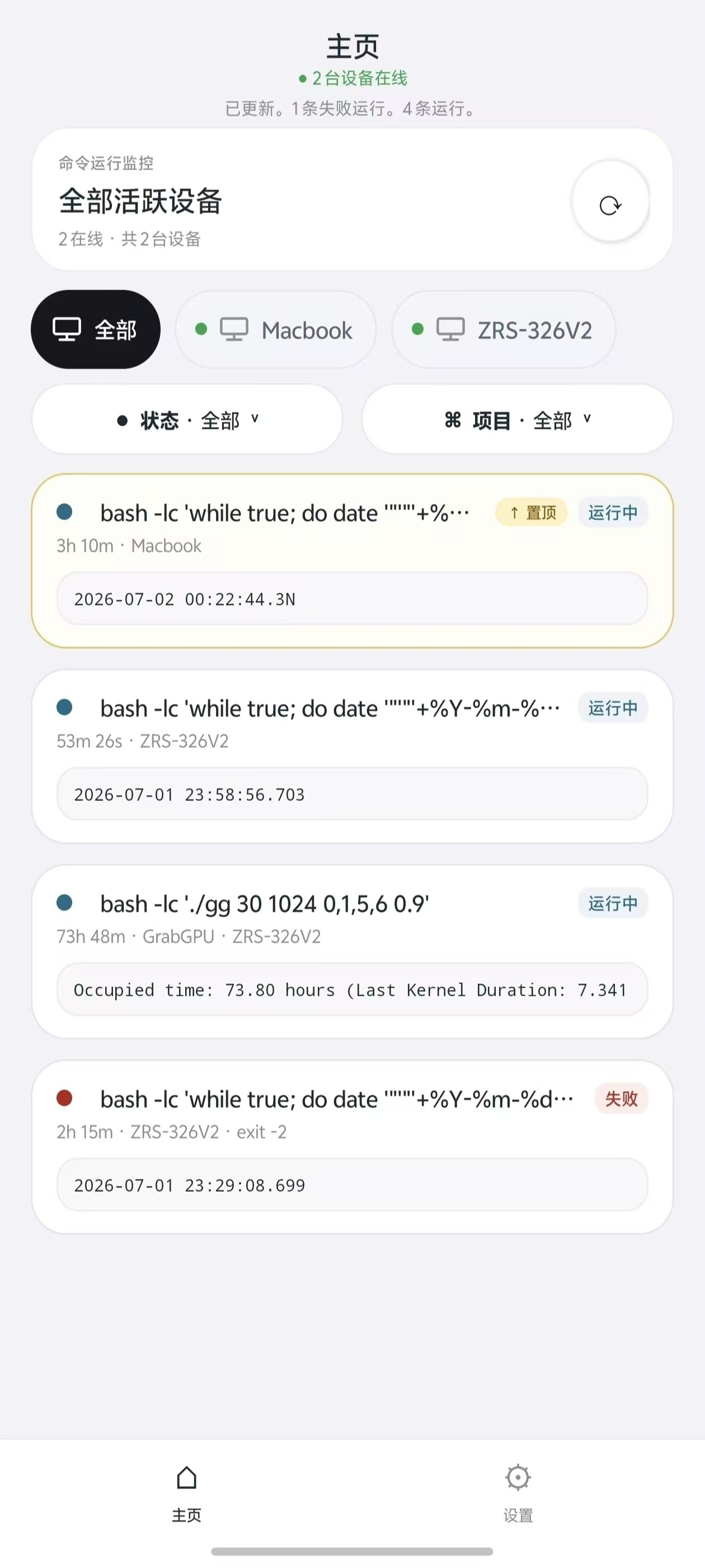 主页