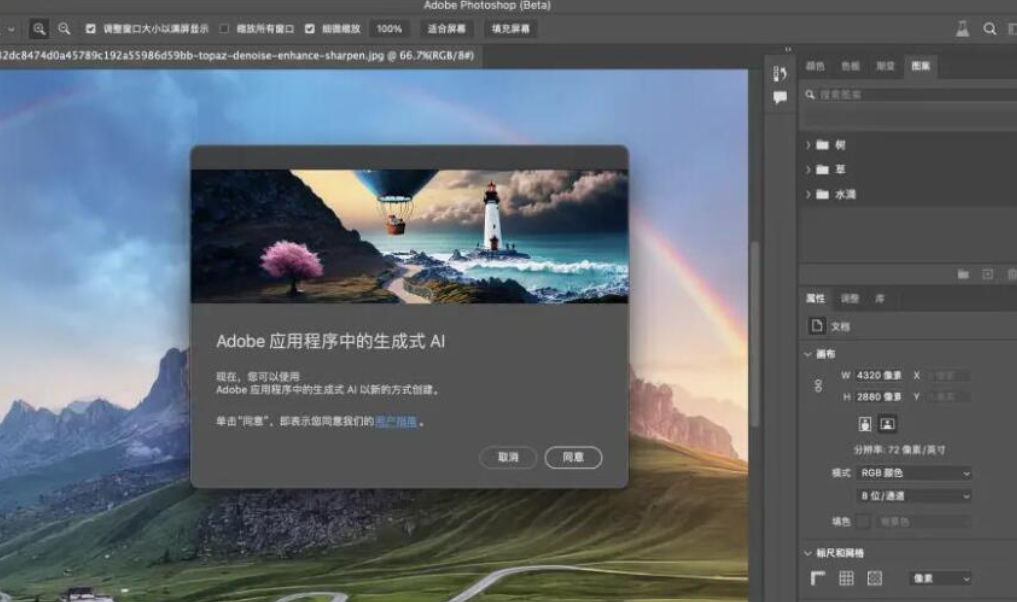 Adobe Photoshop Firefly AI中文版