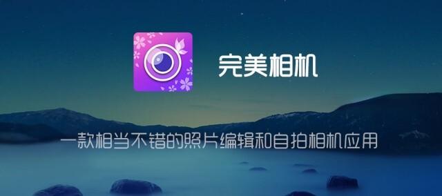 图片[1]-YouCam Perfect「完美相机」v5.92.1 for Android 解锁高级版 ——一款相当不错的照片编辑和自拍相机应用程序-谷酷资源网