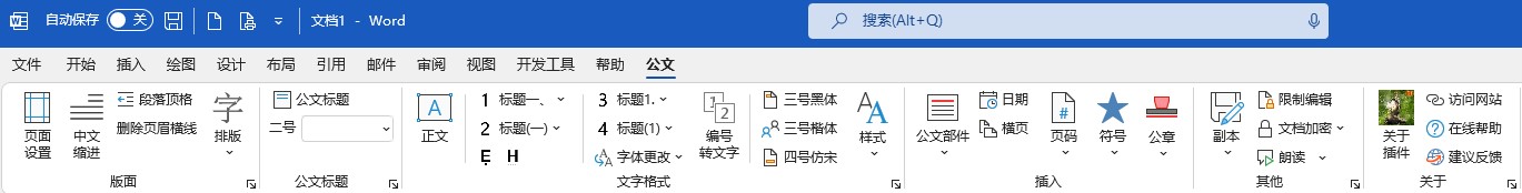 Word 排版神器-小恐龙公文排版助手 for Word WPS-阿帕胡