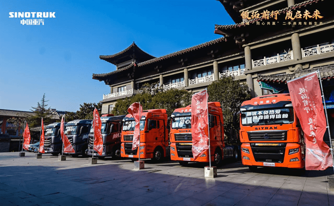 China National Heavy Duty Truck Group is driving the development of a new ecosystem for used commer