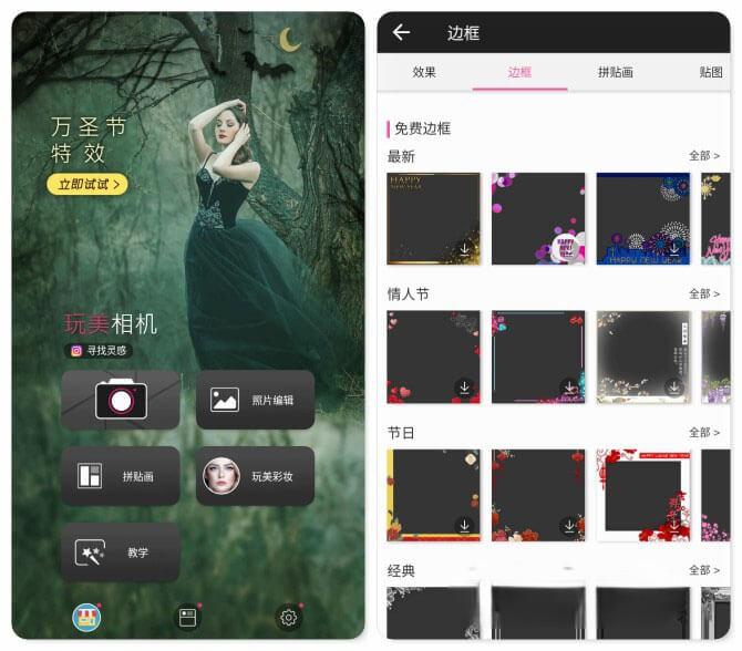 图片[2]-YouCam Perfect「完美相机」v5.92.1 for Android 解锁高级版 ——一款相当不错的照片编辑和自拍相机应用程序-谷酷资源网