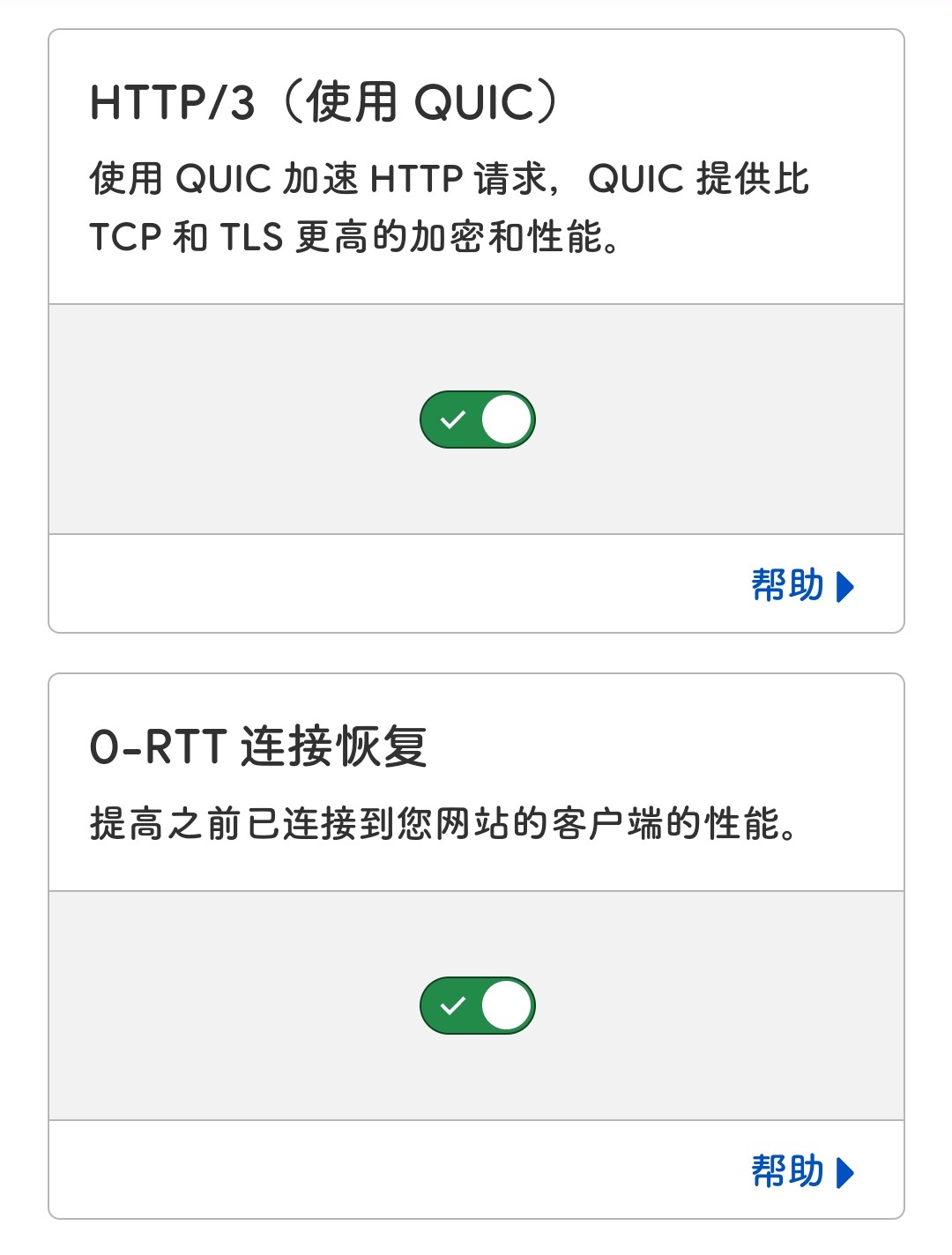 网站使用caddy开启http/3支持