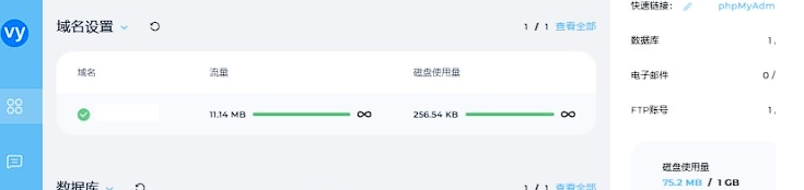 荷兰servervy 免费1g虚拟主机支持PHP，DirectAdmin管理面板