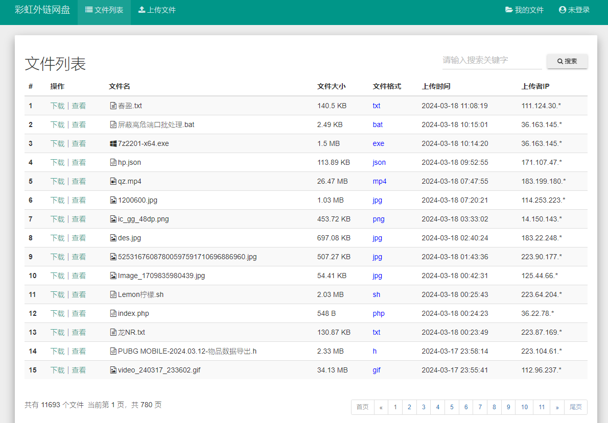 图片[1]-彩虹外链网盘V5.5PHP源码  新增用户系统与分块上传-谷酷资源网