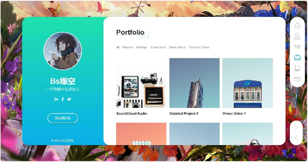 BS缘空的个人主页-夕子小屋