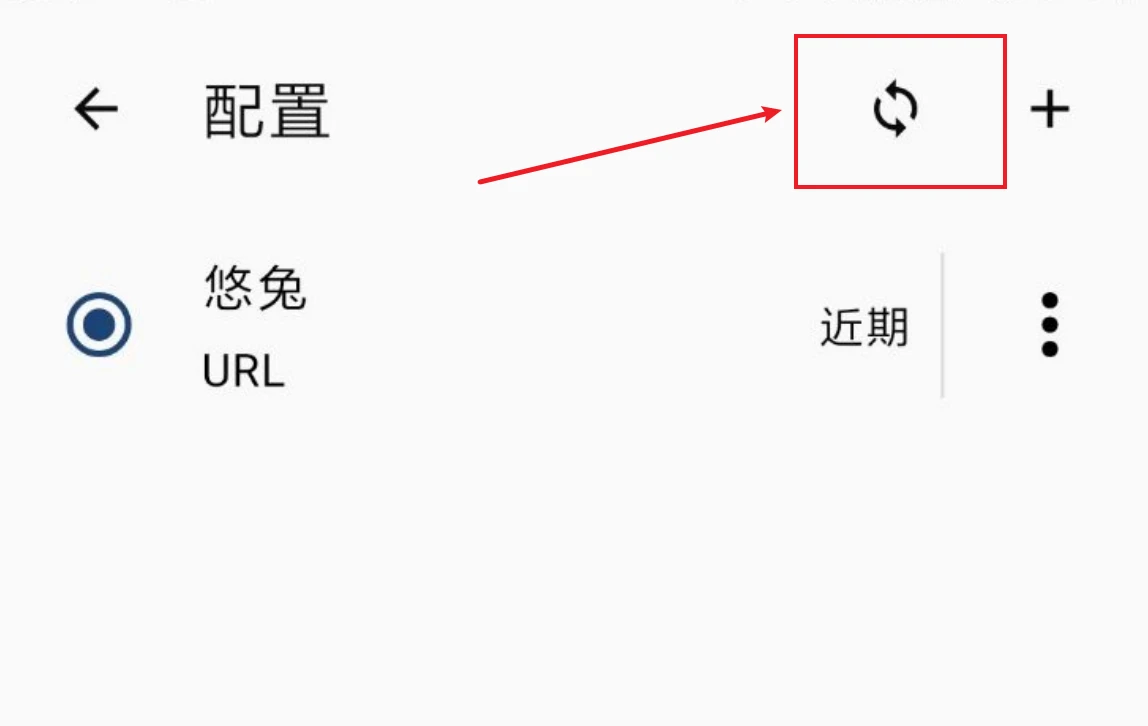 Clash Android 更新单个订阅