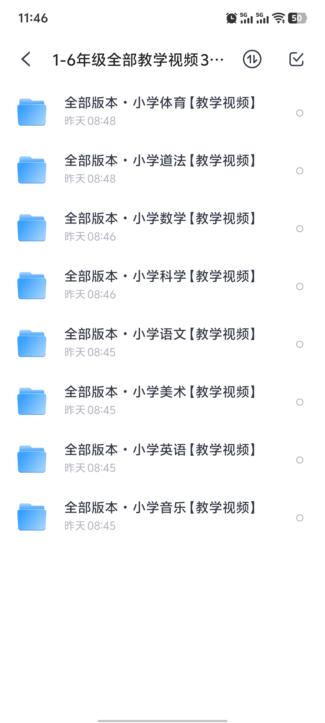 图片[1] - 📚《人教版1-6年级全科目教学视频》[368.5G/MP4] - 天翼小站